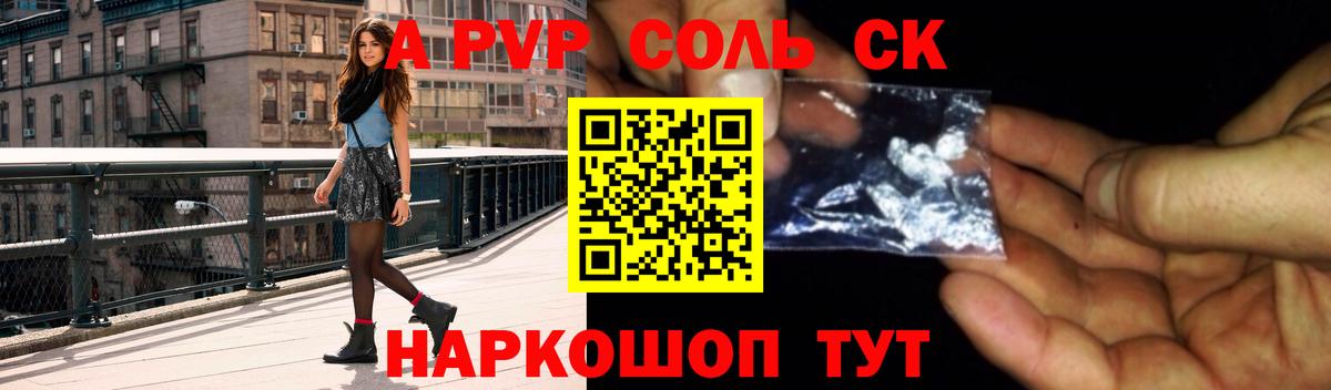 А ПВП кристаллы  Alfa_PVP крисы CK  Вход с VPN  A-PVP кристаллы  Ленинск-Кузнецкий 