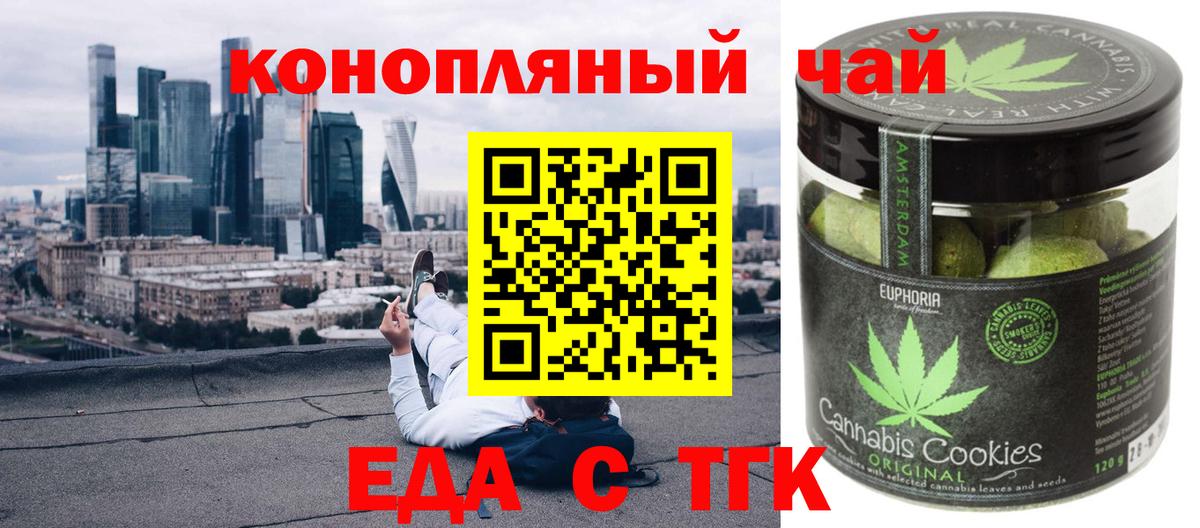 Ленинск-Кузнецкий  Cannafood конопля  Вход с VPN 