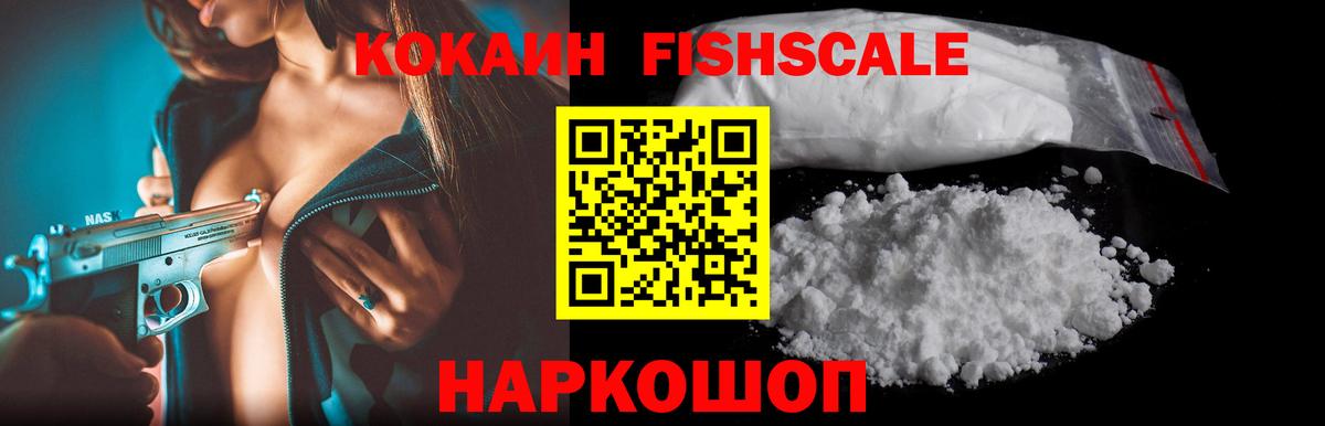 Кокаин 97% Ленинск-Кузнецкий