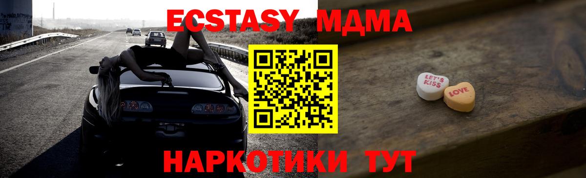 Ecstasy 99%  Ecstasy  Ленинск-Кузнецкий  Вход с VPN 