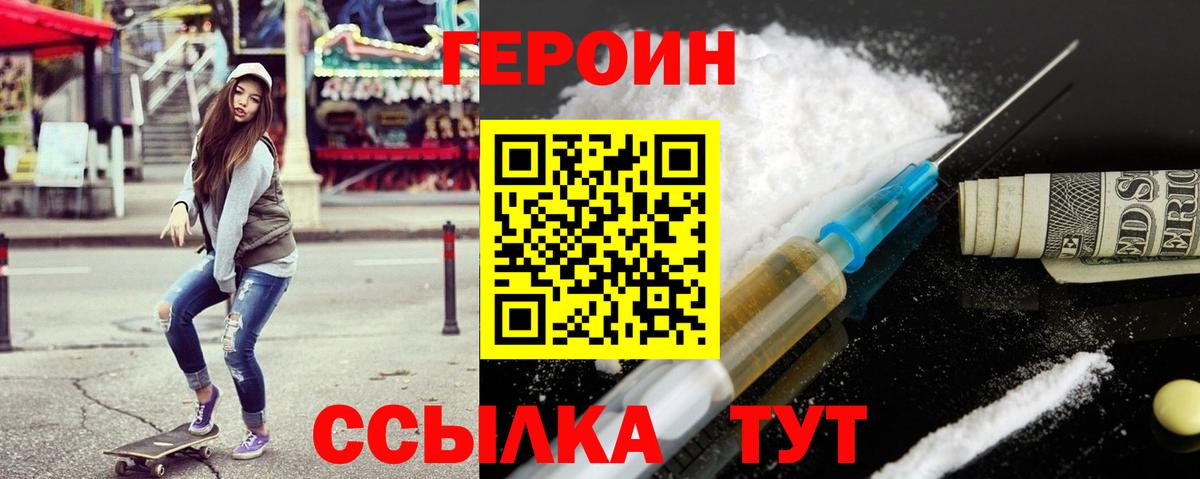 Ленинск-Кузнецкий  ГЕРОИН белый  Вход с VPN 