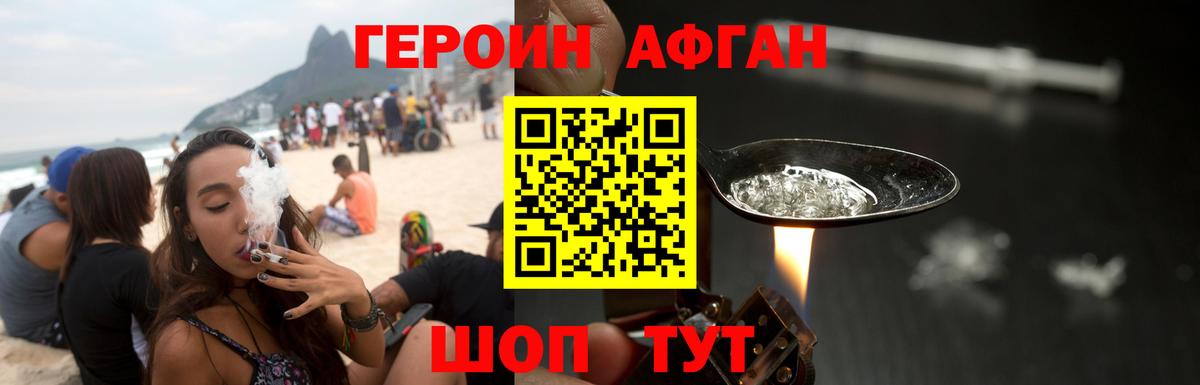 Героин хмурый Ленинск-Кузнецкий