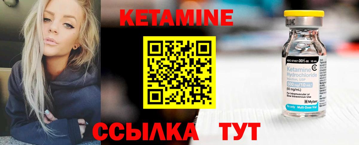 Ленинск-Кузнецкий  КЕТАМИН VHQ  Кетамин ketamine  Вход с VPN 