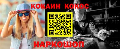 кокаин премиум Заводоуковск