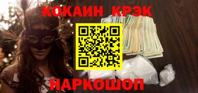 кокаин премиум Заводоуковск
