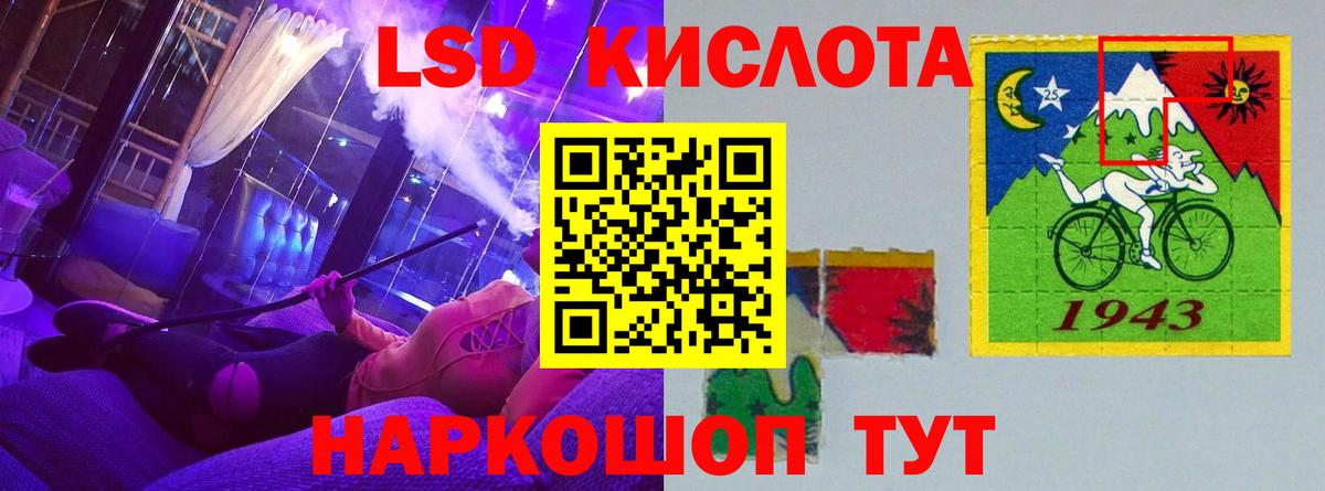 ЛСД экстази  Лсд 25 экстази кислота  Вход с VPN  ЛСД экстази кислота  Ленинск-Кузнецкий 