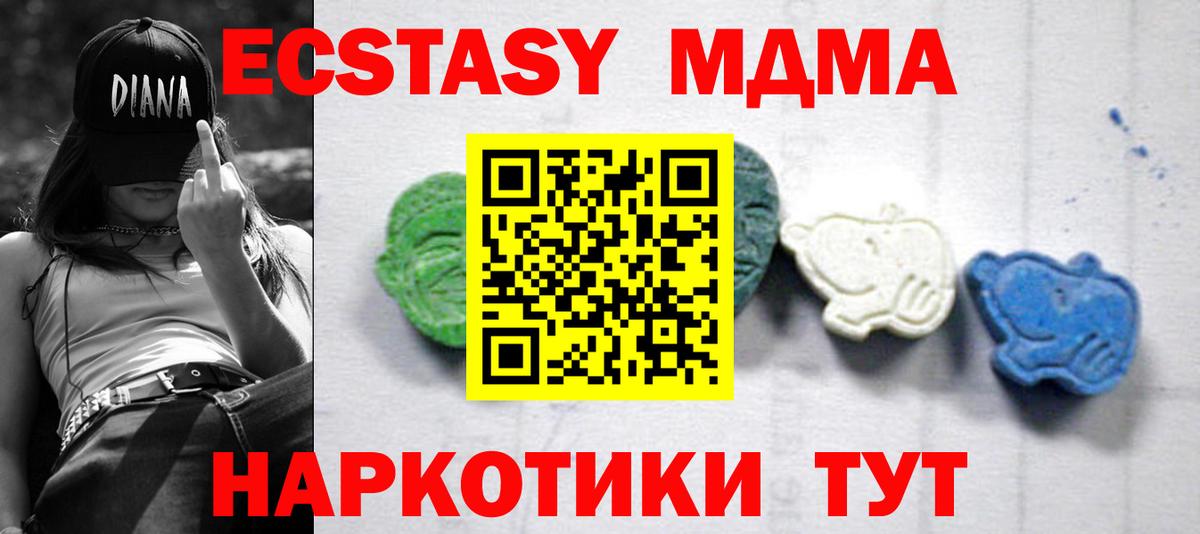 МДМА молли Ленинск-Кузнецкий
