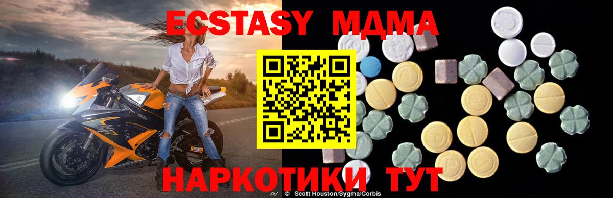 Ленинск-Кузнецкий  МДМА Molly  MDMA Molly  Вход с VPN 
