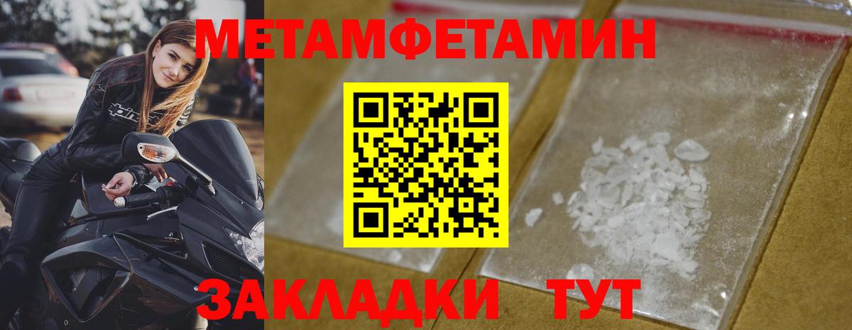 Ленинск-Кузнецкий  МЕТАМФЕТАМИН Methamphetamine  Вход с VPN 