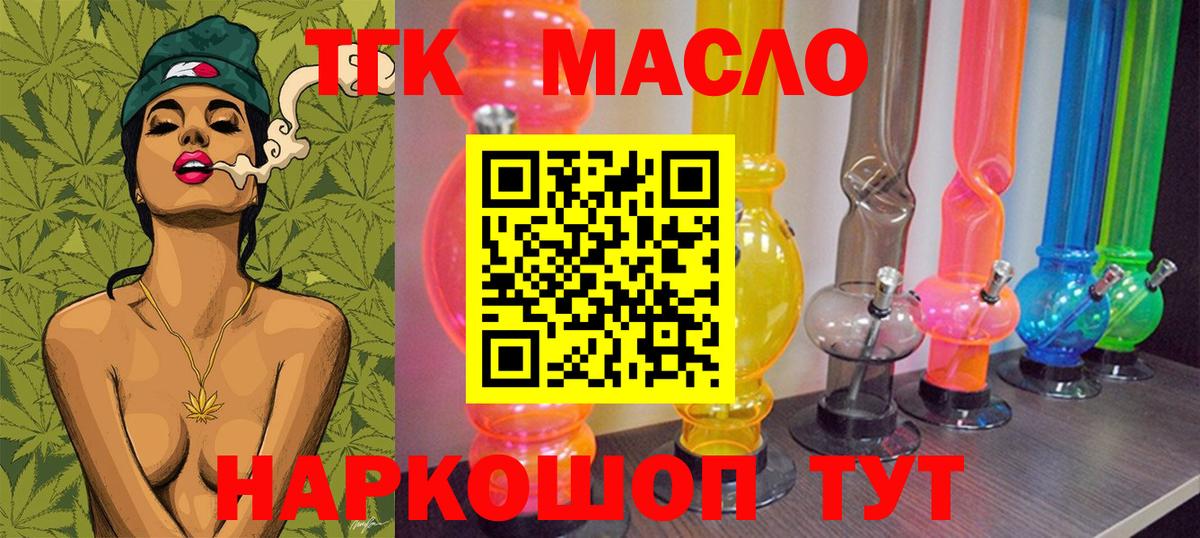 Дистиллят ТГК гашишное масло Ленинск-Кузнецкий
