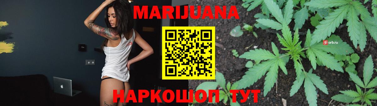 МАРИХУАНА Ganja  Вход с VPN  Ленинск-Кузнецкий  Конопля VHQ  Бошки Шишки сатива 